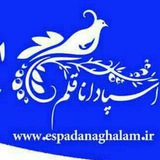 Telegram profile photo for فروشگاه صنایع دستی وابزارآلات قلم زنی اسپادانا قلم