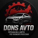 Telegram profile photo for Dons Avto | Продажа авто
