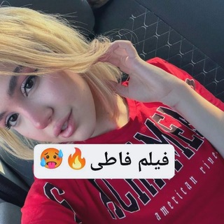 Telegram profile photo for افشاگری وطنی | فیلم فاطمه