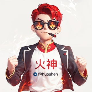 Telegram profile photo for 火神团队合作平台