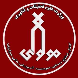Telegram profile photo for MolaviUniversity