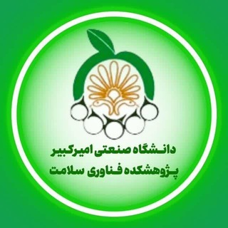 Telegram profile photo for آکادمی زیبایی پژوهشکده فناوری سلامت