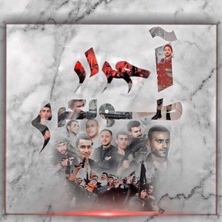 Telegram profile photo for مناقشات أحرار طولكرم 🔥🖤