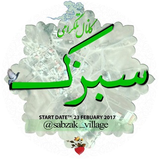 Telegram profile photo for سبزک سرزمین مادری ام