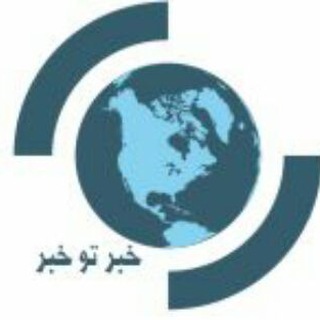 Telegram profile photo for خبر تو خبر