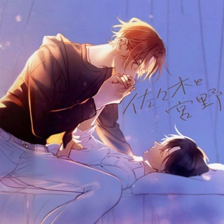 Telegram profile photo for Сасаки и Мияно || Sasaki to Miyano