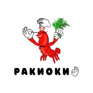 Telegram group profile photo for РакиОки — раки, крабы, креветки Москва!