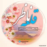 Telegram profile photo for صدای قلعه ناظر