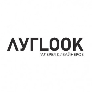 Telegram profile photo for Галерея дизайнеров ЛУГLOOK