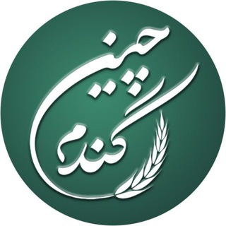 Telegram profile photo for سلامتی بدون دارو ( پودر جوانه گندم دیم )