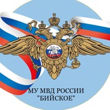 Telegram profile photo for МУ МВД России «Бийское»