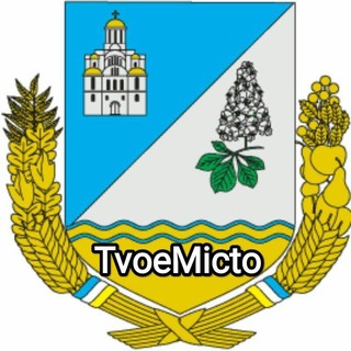 Telegram group profile photo for Твоє Місто Вишневе, Крюківщина, Софіївська Борщагівка 🍒 Вишневое, Крюковщина, Софиевская Борщаговка