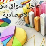 Telegram profile photo for عاجل أسواق سورية الاقتصادية