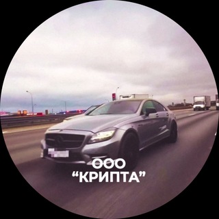 Telegram profile photo for ООО "КРИПТА"