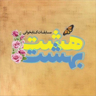 Telegram profile photo for باشگاه کتابخوانی دانشجویان