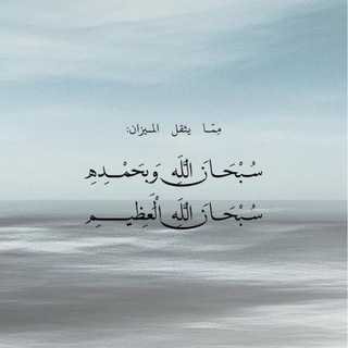 Telegram profile photo for گـ الغيمِ عابرونْ .