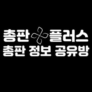 Telegram group profile photo for 통합 총판정보 공유방