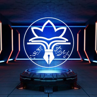 Telegram profile photo for انجمن اسلامی دانشجویان مستقل
