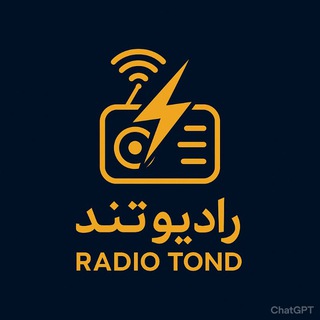 Telegram profile photo for RADIO TOND 🎙 رادیو تند