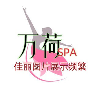 Telegram profile photo for 万合Spa佳丽图集展示