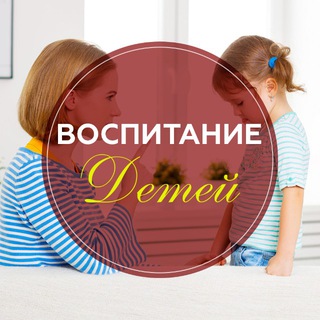 Telegram profile photo for Мама | Ребенок | Семья | Воспитание