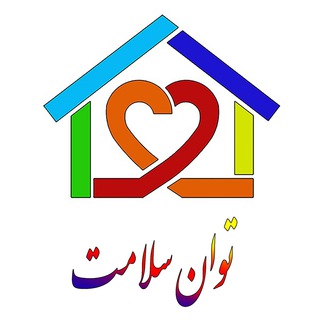 Telegram profile photo for واحد استخدام توان سلامت