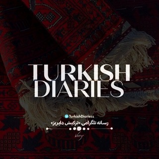 Telegram profile photo for Turkish Diaries / اخبار بازیگران ترکیه