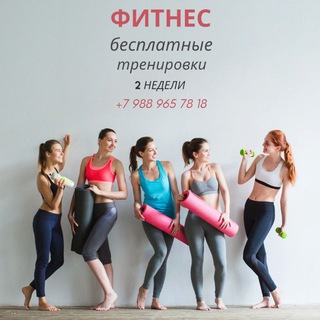 Telegram profile photo for СТУДИЯ ФИТНЕСА и ЗДОРОВЬЯ (ЗАЗОЖ) - Волгоград 7 ветров
