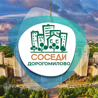 Telegram profile photo for Дорогомилово СОСЕДИ