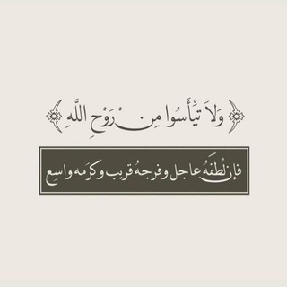 Telegram profile photo for معاً للجـنة🤍