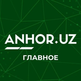 Telegram profile photo for Anhor.uz. Главное