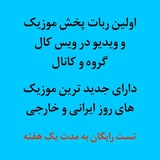 Telegram profile photo for ربات موزیک پلیر ویس کال گپ
