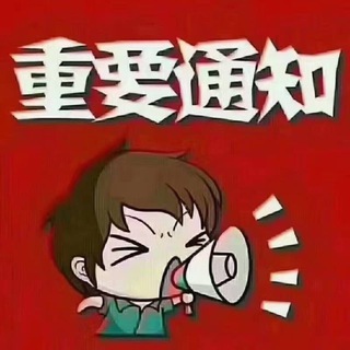 Telegram profile photo for A太阳中介【信誉大群】看群介绍了解