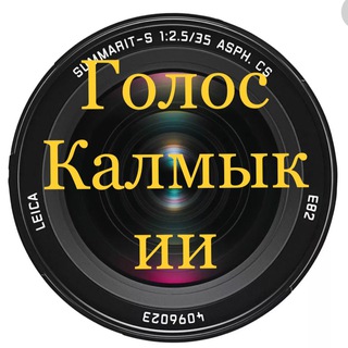 Telegram profile photo for Голос Калмыкии