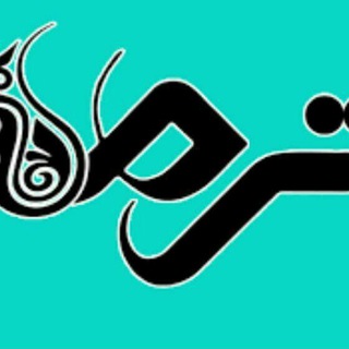 Telegram profile photo for پارچه سرای ترمه