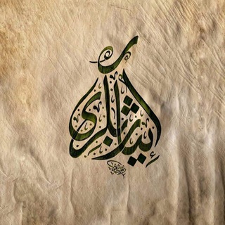 Telegram profile photo for إيثار 🥷🔻