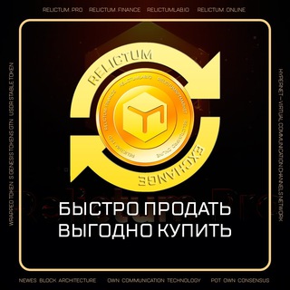 Telegram group profile photo for Relictum Exchange