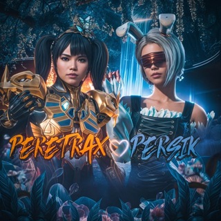 Telegram profile photo for 𝐏𝐄𝐑𝐄𝐓𝐑𝐀𝐗 & 𝐏𝐄𝐑𝐒𝐈𝐊 𝐔𝐂 𝐒𝐇𝐎𝐏