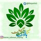 Telegram profile photo for موسسه خیریه باران رحمت