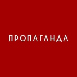 Telegram profile photo for Propaganda Moscow