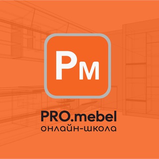 Telegram group profile photo for PROmebel_online_school