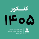 Telegram profile photo for ڪُــــــــــنکور ۱۴۰۵