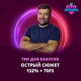 Telegram profile photo for Как настроить свой депозит для шансов на крупный занос