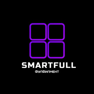 Telegram group profile photo for Фулфилмент «Smartfull» | FBO для Wildberries, Ozon