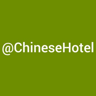 Telegram profile photo for Chinese Hotel π¨π³π¨