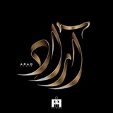 Telegram profile photo for 𝐀𝐫𝐚𝐝 | آراد