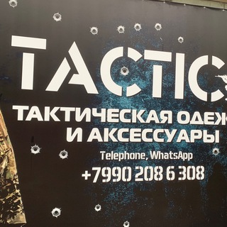 Telegram profile photo for Военторг «TACTIC SHOP»