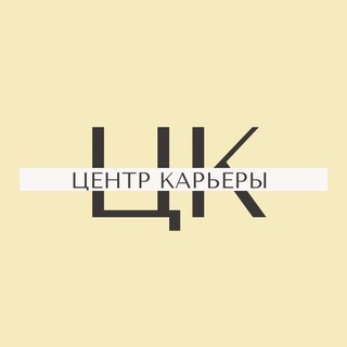 Telegram profile photo for Центр карьеры СФУ