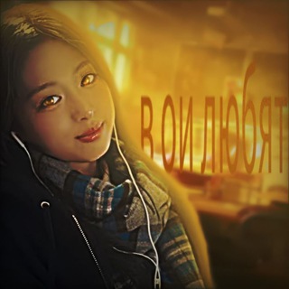 Telegram profile photo for Ои любит...