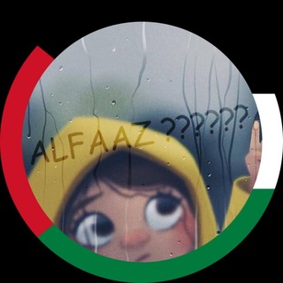Telegram profile photo for 𝐀𝐋𝐅𝐀𝐀𝐙🫀❤️🩹